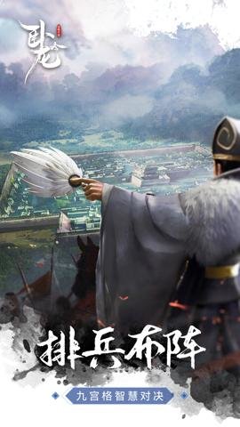 卧龙吟qq登录版 6.0.2.6 手机版 3