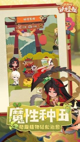 阴阳师妖怪屋qq登录版 1.998.038 手机版 1