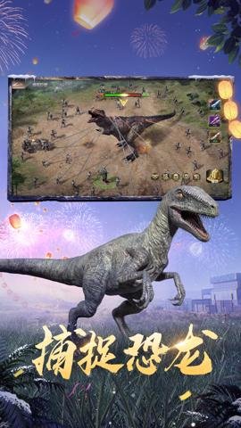 巨兽战场网易版 2.2.9 官方版 4