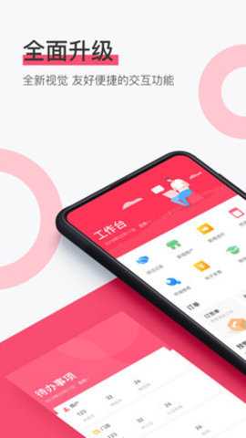 淘管家CRM 3.3.13 安卓版 1