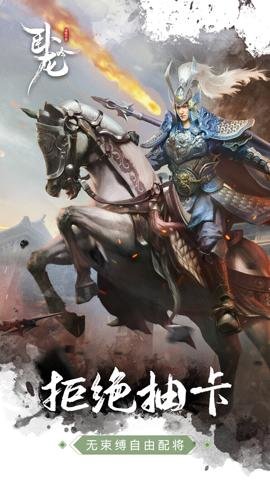卧龙吟qq登录版 6.0.2.6 手机版 2