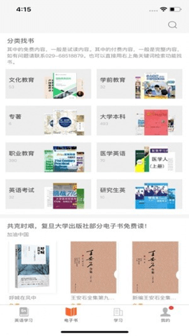 i学 2.150.3155 最新版 3