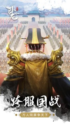 卧龙吟qq登录版 6.0.2.6 手机版 1