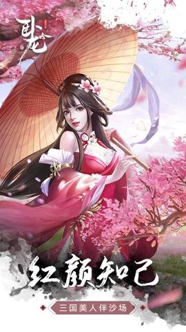 卧龙吟qq登录版 6.0.2.6 手机版 4