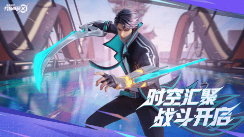 代号破晓 v1.102.50 最新版 1