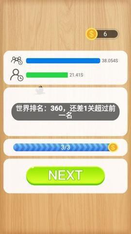 24点之王 2.2.0 官方版 4