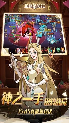 加德尔契约 1.5.0.0 最新版 2