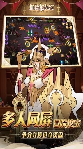 加德尔契约 1.5.0.0 最新版 1