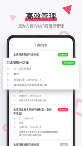 淘管家CRM 3.3.13 安卓版 3