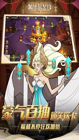 加德尔契约 1.5.0.0 最新版 4