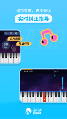 星海弹弹 1.0.1 官方版 2