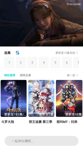 葫芦娃影视 3.3.25 安卓版 3