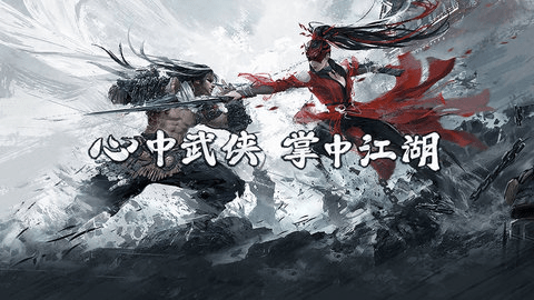 云永劫无间 2.8.8 最新版 2