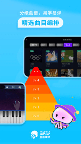 星海弹弹 1.0.1 官方版 4