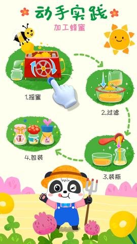 宝宝小牧场 9.86.00.00 最新版 4