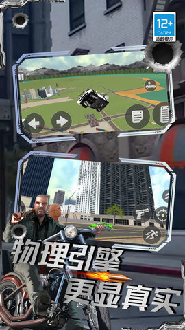 我是最强男人 2.10002.0509.3  3