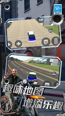 我是最强男人 2.10002.0509.3  2