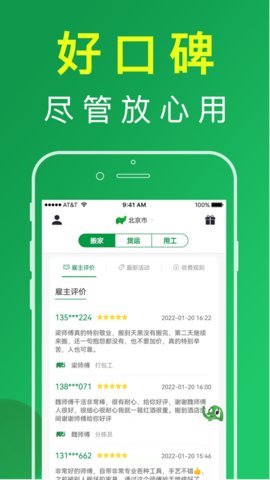 搬运帮 4.9.8 最新版 2