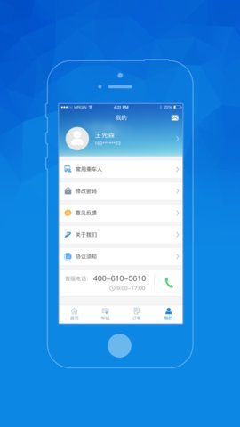 贵州好行 4.1.9 安卓版 2