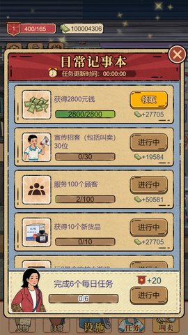 开间小铺 1.0.1  4