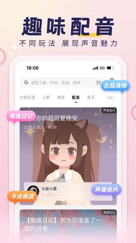 微视中国  免费安卓版 1