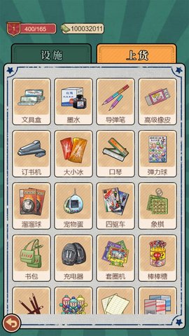 开间小铺 1.0.1  2