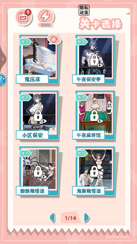 半夜诡谈 1.0 官方版 3