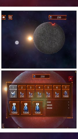 星空吞噬 2.0.0 安卓版 4