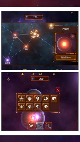 星空吞噬 2.0.0 安卓版 2
