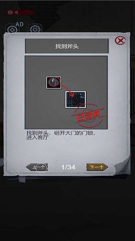 神秘房间探索 5.0.0 安卓版 3