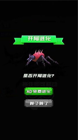 蚂蚁成长历险记 5.0.0 安卓版 1