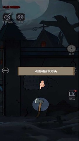 神秘房间探索 5.0.0 安卓版 1