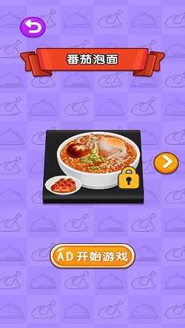 吃播模拟器2 5.0.0  1