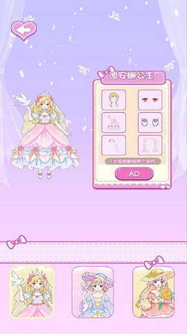 巴拉啦换装达人 5.0.0  2