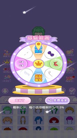 少女公主换装 5.0.0 安卓版 4