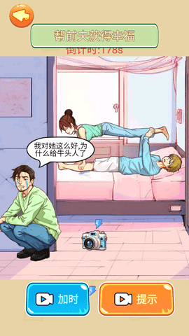 帮帮小少女 1.0 安卓版 1