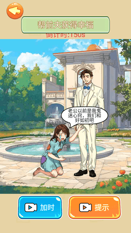 帮帮小少女 1.0 安卓版 2