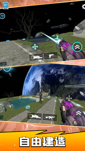 星球探索计划 300.1.0 安卓版 1