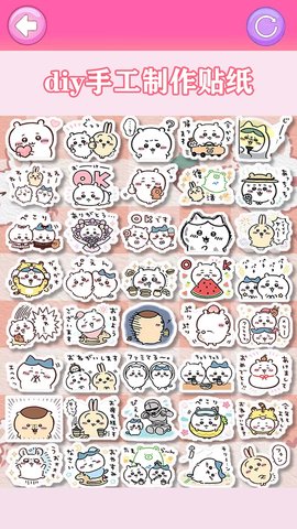 DIY咕卡贴纸 1.0 安卓版 1