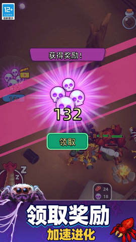 超级进化模拟器 01.240513.01 最新版 3