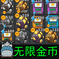 躺平生存赛 5.0.0 
