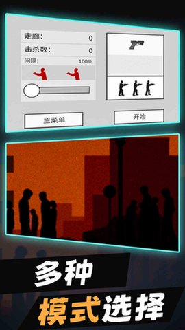 丧尸射击乐园 300.1.0 安卓版 1