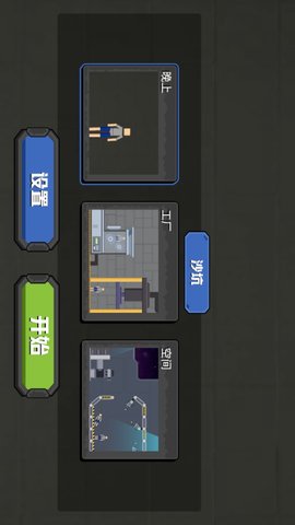 拼接人乐园 189.1.5 安卓版 3