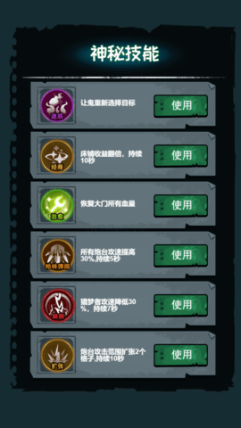 火柴人大做战 5.0.0 安卓版 1