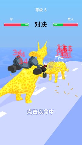 恐龙战斗队 300.1.0 安卓版 3