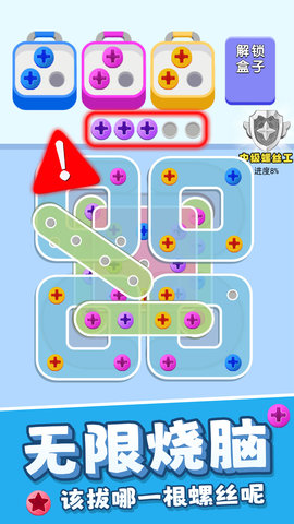 解压组合 1.0.0 安卓版 2