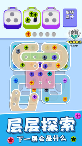 解压组合 1.0.0 安卓版 4