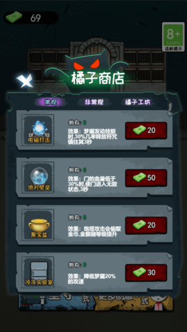 火柴人大做战 5.0.0 安卓版 4