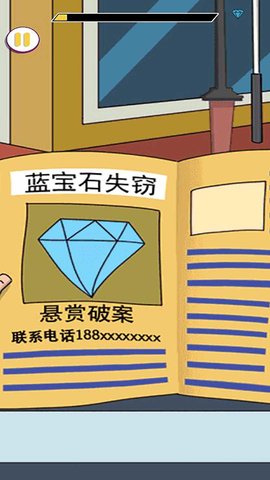 解开真相之谜 5.0.0 安卓版 1