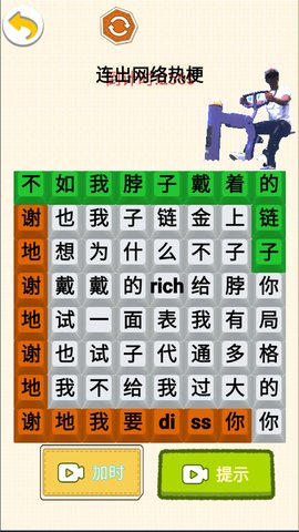 老梗玩转 1.0 安卓版 3
